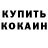 Амфетамин Розовый TheMustokrakish