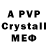 МДМА crystal Sheeni Life