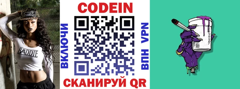Кодеин напиток Lean (лин)  Михайлов 