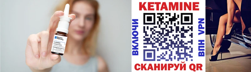 где найти Михайлов КЕТАМИН VHQ