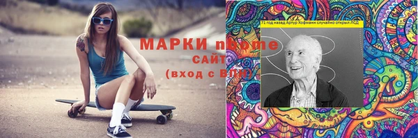 марки lsd Сосновоборск
